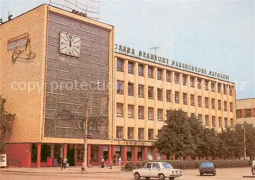 AK / Ansichtskarte Tscherkassy Kommunikationshaus Tscherkassy