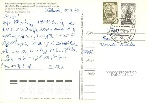 AK / Ansichtskarte Karatschai_Tscherkessien Dombai Jugend Zentrum Hornije Werschini Karatschai Tscherkessien