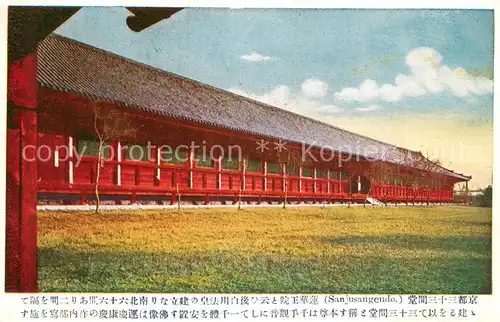 AK / Ansichtskarte Sanjusangendo_JP Halle 