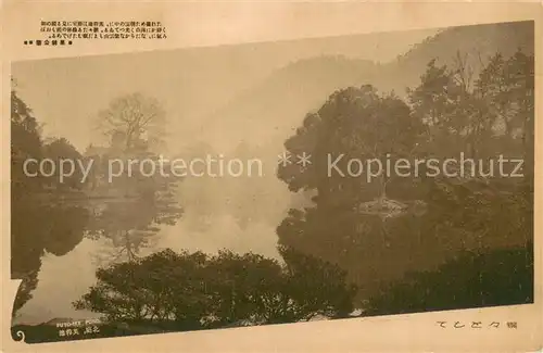 AK / Ansichtskarte Fuyo_Ike_JP Panorama 