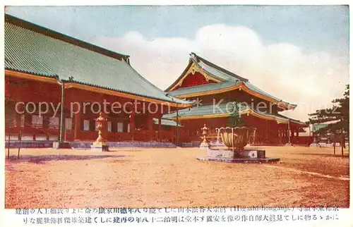 AK / Ansichtskarte Higashi honganji_JP Tempel 