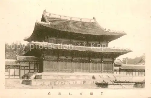 AK / Ansichtskarte Itsukushima_JP Tempel 