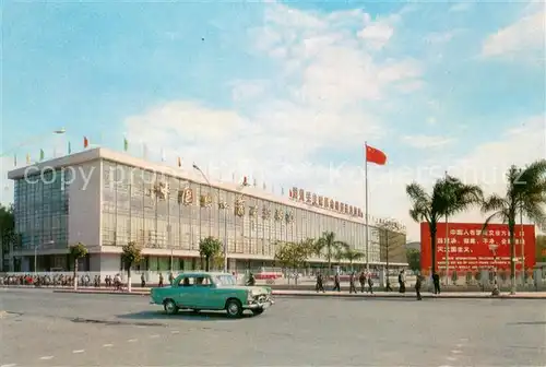 AK / Ansichtskarte Kwangchow_Peking_Pekin_Beijing_China Hall of Chinese Export Commodities Fair 
