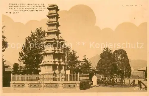 AK / Ansichtskarte Kobe_JP Monument 