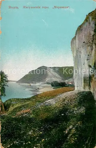 AK / Ansichtskarte Wolga_Volga_Russia Panorama 