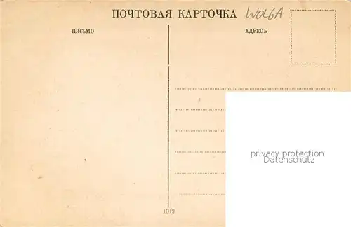 AK / Ansichtskarte Wolga_Volga_Russia Panorama 