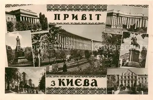 AK / Ansichtskarte 73797538 Kiew_Kiev Teilansichten Gebaeude Denkmal Kiew_Kiev