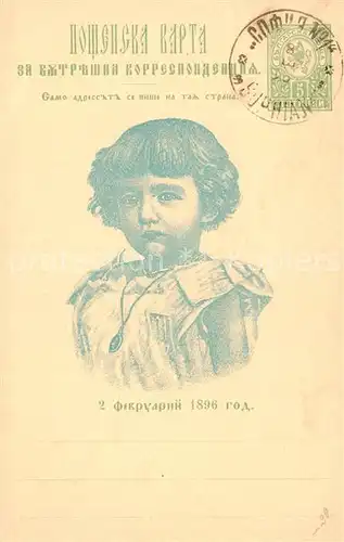 AK / Ansichtskarte 73802931 Serbien_Serbija Kleines Kind Portrait Serbien Serbija