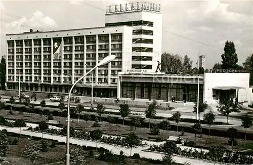 AK / Ansichtskarte  Krasnodar_RU Hotel 