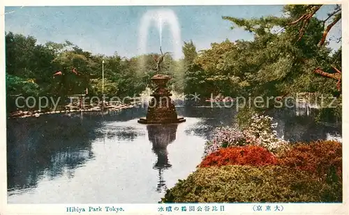 AK / Ansichtskarte  Tokyo_Tokio_JP Hibiya Park 