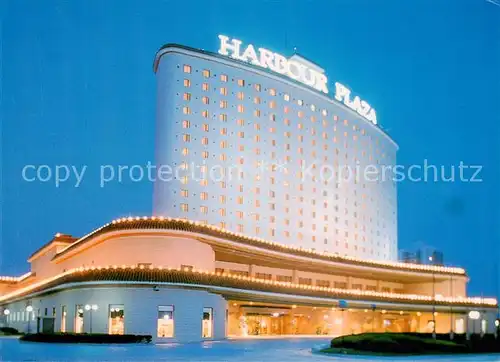 AK / Ansichtskarte 73805139 Beijing_Peking_Pekin_China Harbour Plaza Hotel 
