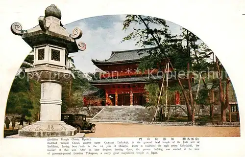 AK / Ansichtskarte 73826676 Kyoto_Japan Buddhist Temple Chioin 