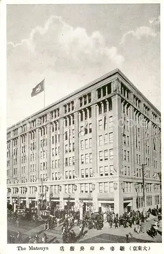 AK / Ansichtskarte Matsuyama The Matsuya Matsuyama