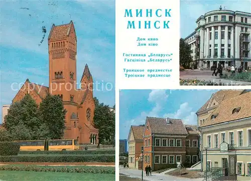 AK / Ansichtskarte 73838299 Minsk_Weissrussland Kirche Rathaus Minsk_Weissrussland