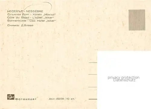 AK / Ansichtskarte Nessebre_Nessebar_Nessebyr_BG Hotel Iskar 