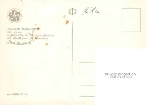 AK / Ansichtskarte  Rila_Rilo_BG Kloster 