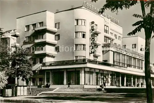 AK / Ansichtskarte 73851729 Rostow_am_Don_RU Hotel 