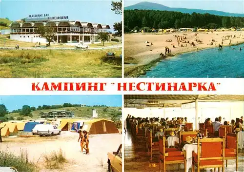 AK / Ansichtskarte 73857680 Mitschurin_Zarewo_BG Campingplatz Nestinarka Strandpartie Restaurant 