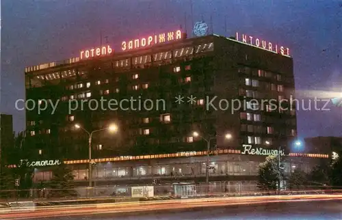 AK / Ansichtskarte  Zaporizhzhya Hotel Zaporizhzhya  Zaporizhzhya