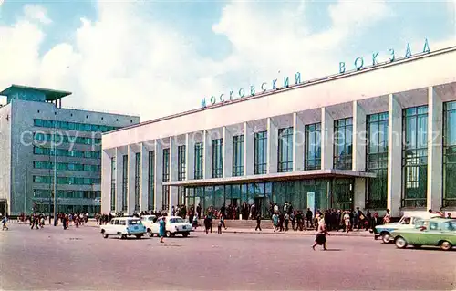 AK / Ansichtskarte  Nizhniy_Novgorod Bahnhof Gorki Nizhniy Novgorod