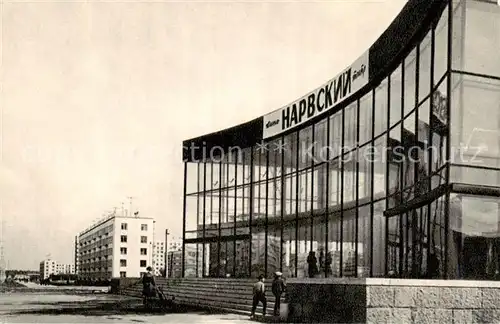 AK / Ansichtskarte  Leningrad_St_Petersburg_RU Kino Narwskej 