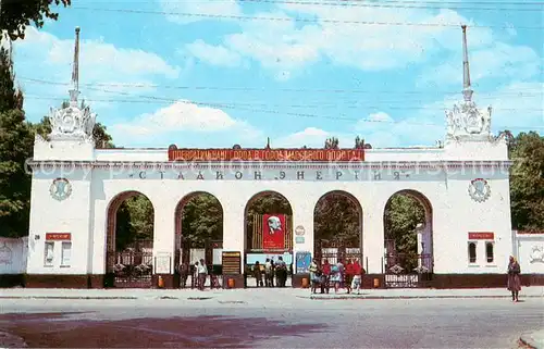 AK / Ansichtskarte  Nowa_Kachowka_Herson_Cherson_Ukraine Stadion  Enerhiya 