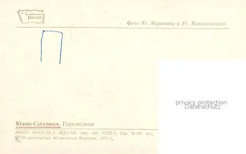 AK / Ansichtskarte  Yuzhno_Sakhalinsk Stadtvorstand Yuzhno Sakhalinsk