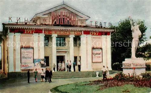 AK / Ansichtskarte  Belgorod_RU Kino Rodina 