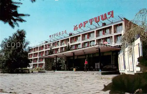 AK / Ansichtskarte 73875711 Zaporizhzhya Chortytsya Insel Hotel Hortytsya Zaporizhzhya