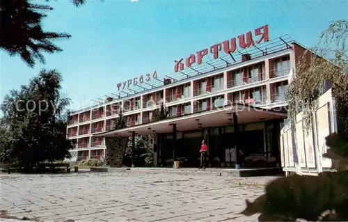 AK / Ansichtskarte  Zaporizhzhya Chortytsya Insel Hotel Hortytsya Zaporizhzhya