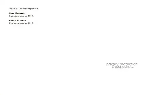 AK / Ansichtskarte  Nowa_Kachowka_Herson_Cherson_Ukraine Realschule Nr. 9 