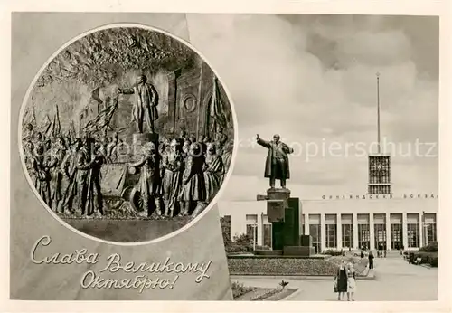 AK / Ansichtskarte 73876849 Leningrad_St_Petersburg_RU Finnland Station  Ehre der Grossen Oktober  