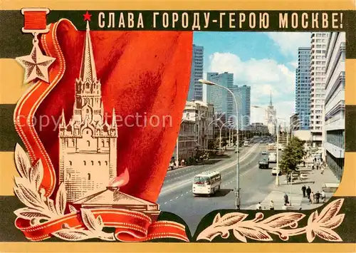 AK / Ansichtskarte 73877713 Moskau_Moscou Ehre der Helden der Moskau Moskau Moscou