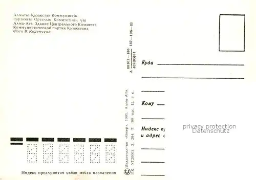 AK / Ansichtskarte  Alma-Ata_Almaty_Kasachstan Zentralkomitee  