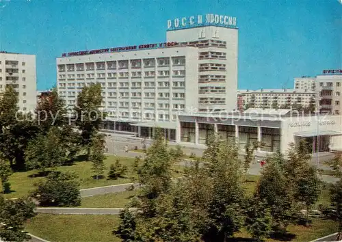 AK / Ansichtskarte  Ufa Hotel Rossiya Ufa