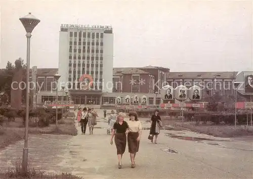 AK / Ansichtskarte  Ivanovo Lebensmittelfabrik des Lenins Ordens Ivanovo