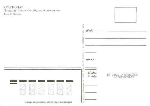 AK / Ansichtskarte  Krasnodar_RU Platz Oktober revoluzion 