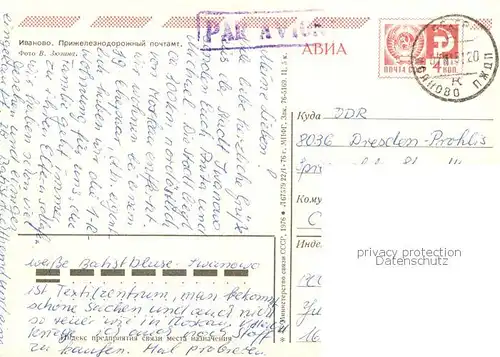 AK / Ansichtskarte 73877759 Ivanovo Postamt Ivanovo