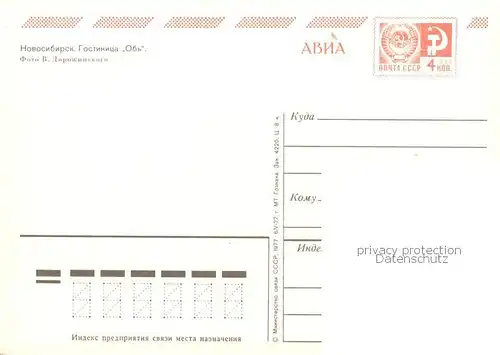 AK / Ansichtskarte  Novosibirsk_Nowosibirsk_RU Hotel Ob 