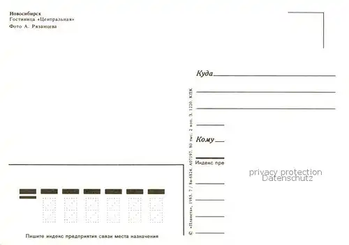 AK / Ansichtskarte  Novosibirsk_Nowosibirsk_RU Hotel Zentralnaja 