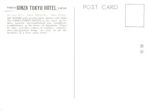 AK / Ansichtskarte 73879999 Tokyo_Tokio_JP Ginza Tokyu Hotel 
