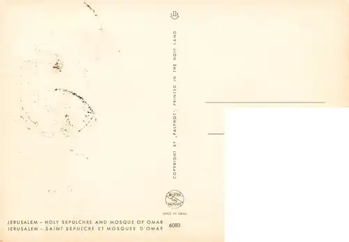 AK / Ansichtskarte  Jerusalem__Yerushalayim_Israel Saint Sepulcre et Mosquee d'Omar