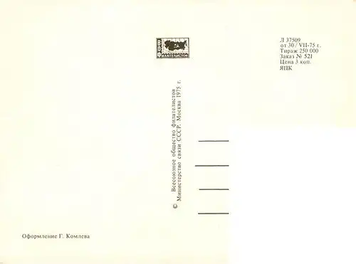 AK / Ansichtskarte  Briefmarken_auf_Postkarte Kuenstler Briefmarken