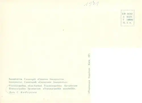 AK / Ansichtskarte  Transcarpathie_Uschhorod_Uzhgorod_Uzhorod_UA Sanatorium Transcarpathie ensoleilié