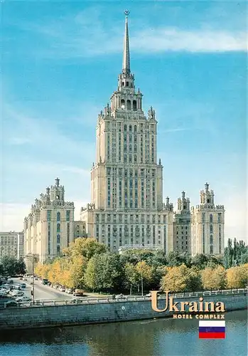 AK / Ansichtskarte  Moscow__Moskau_Moscou_RU Ukraina Hotel Complex