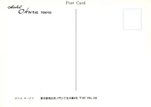 AK / Ansichtskarte 73944839 Tokyo_Tokio_JP Hotel Okura