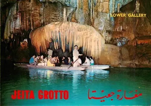 AK / Ansichtskarte  Lebanon Jiita Grotto The Dais and the Weeping Willows