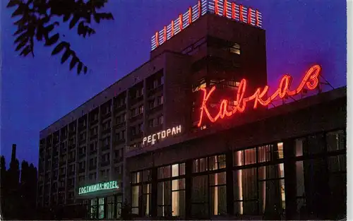 AK / Ansichtskarte 73953517 Krasnodar_RU Hotel Kaukasus