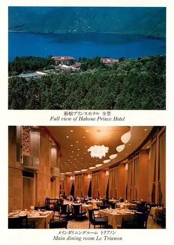 AK / Ansichtskarte  Hakone_Japan Full view of Hakone Prince Hotel Main dining room Le Treanon