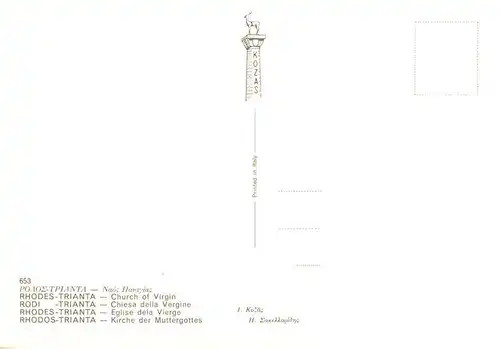 AK / Ansichtskarte  Trianta Kirche der Muttergottes Innenansicht